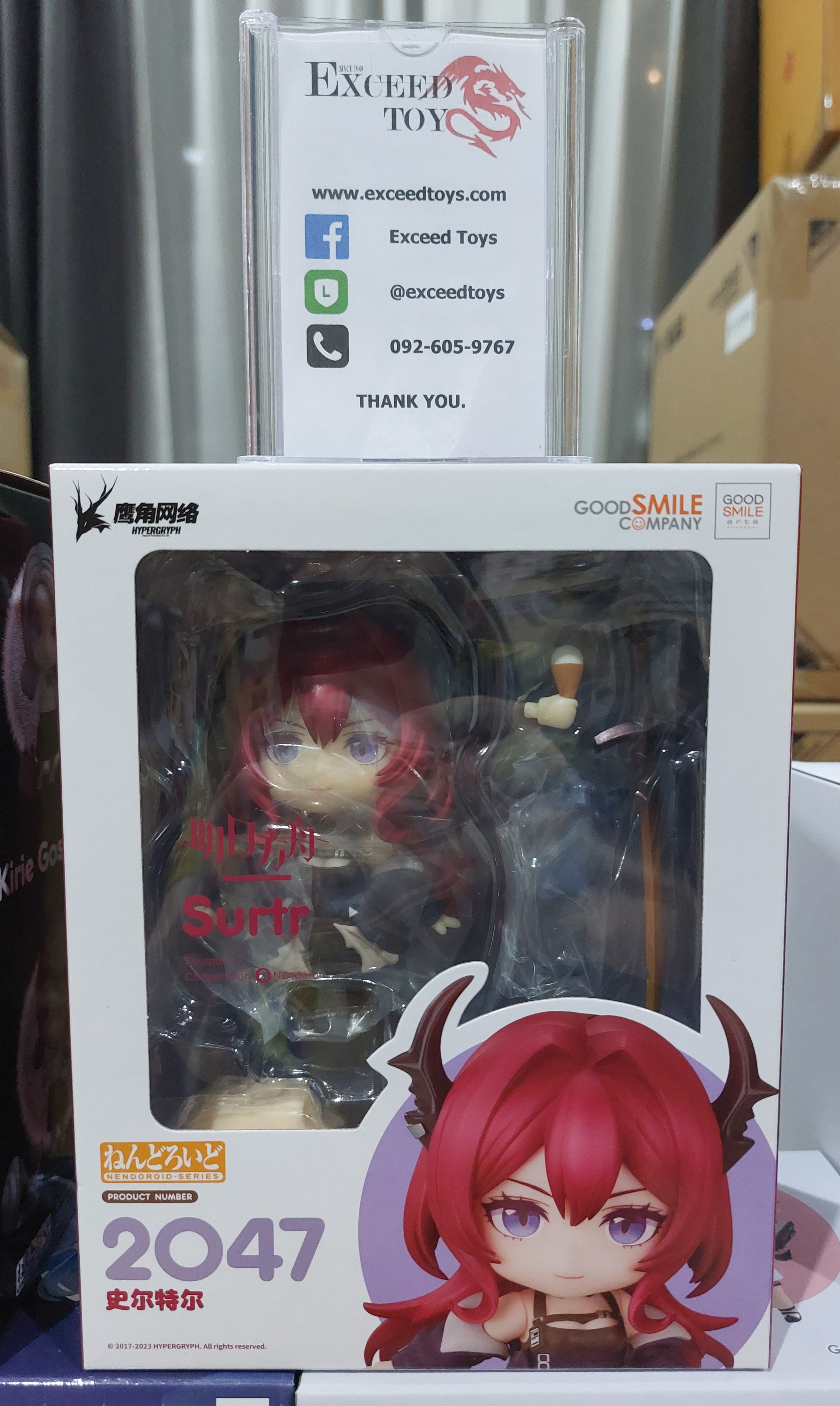 Nendoroid Arknights Surtr