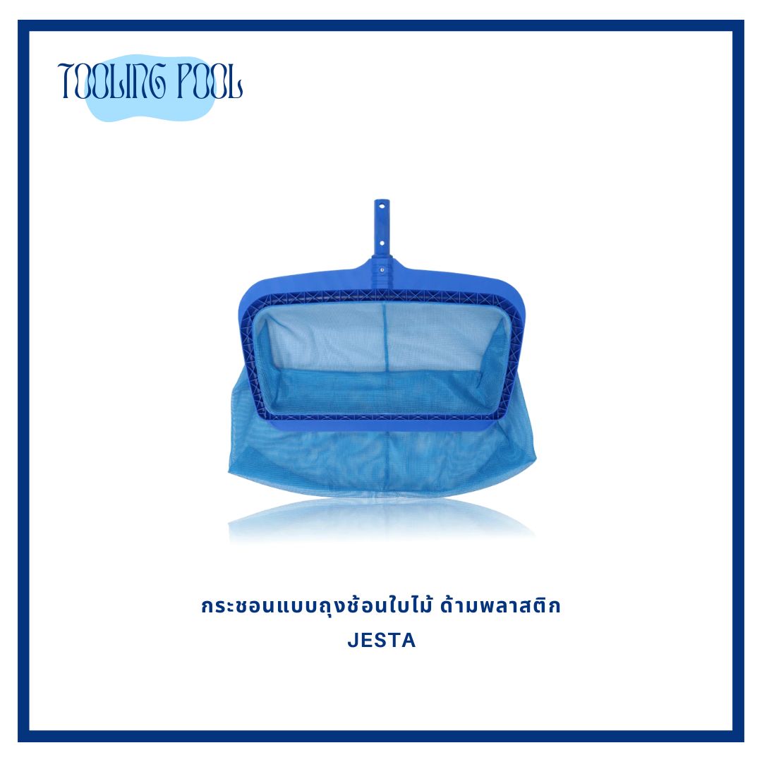 กระชอนแบบถุงช้อนใบไม้ ด้ามพลาสติก JESTA