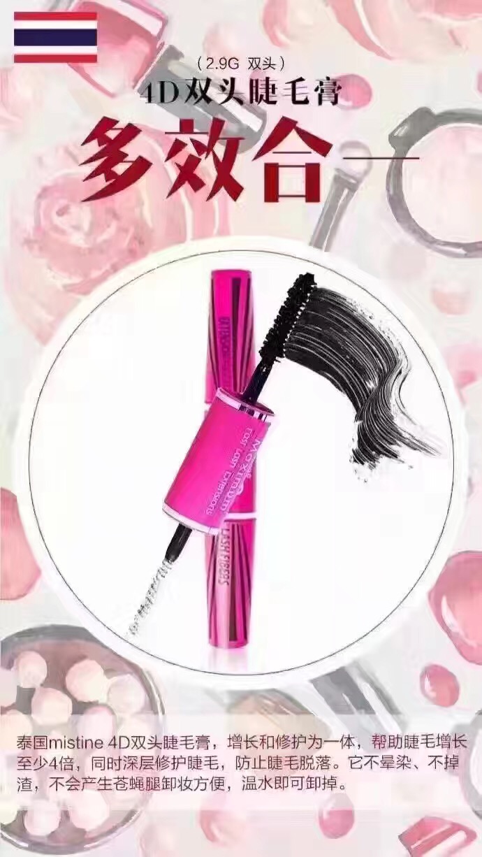 Mistine SUPER MODEL MIRACLE LASH MASCARA มิสทิน ซุปเปอร์ โมเดล มิราเคิล แลช มาสคาร่า 5.5 กรัม