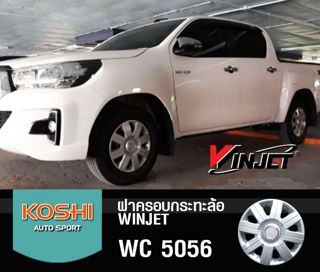 ฝาครอบกระทะล้อ 16 นิ้ว ลาย 5056 (1ชุด มี 4ฝา)