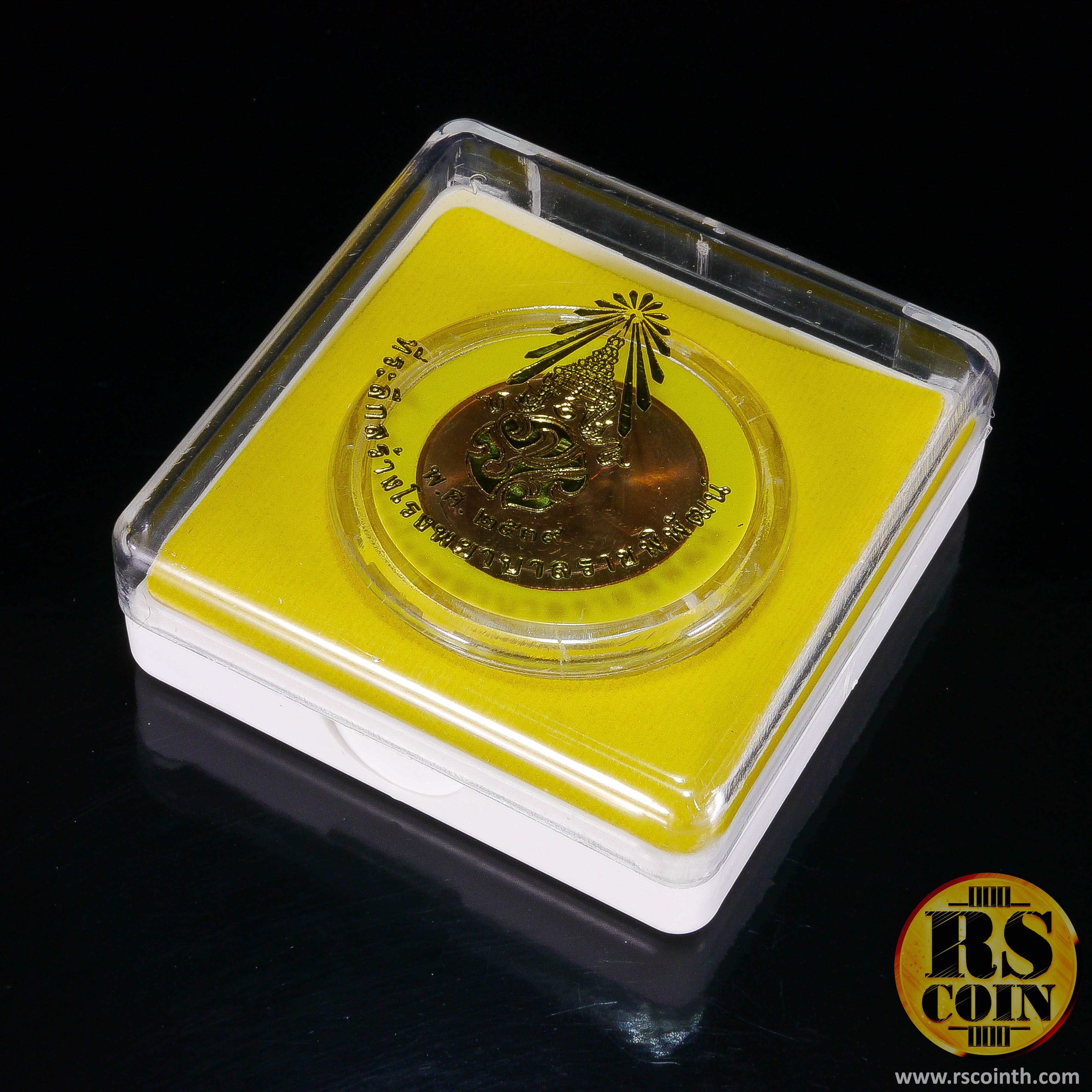 เหรียญทองแดง เหรียญที่ระลึกในการจัดสร้างโรงพยาบาลราชพิพัฒน์ เฉลิมพระเกียรติพระบาทสมเด็จพระปรมินทรมหาภูมิพลอดุลยเดชทรงครองสิริราชสมบัติครบ 50 ปี 2539