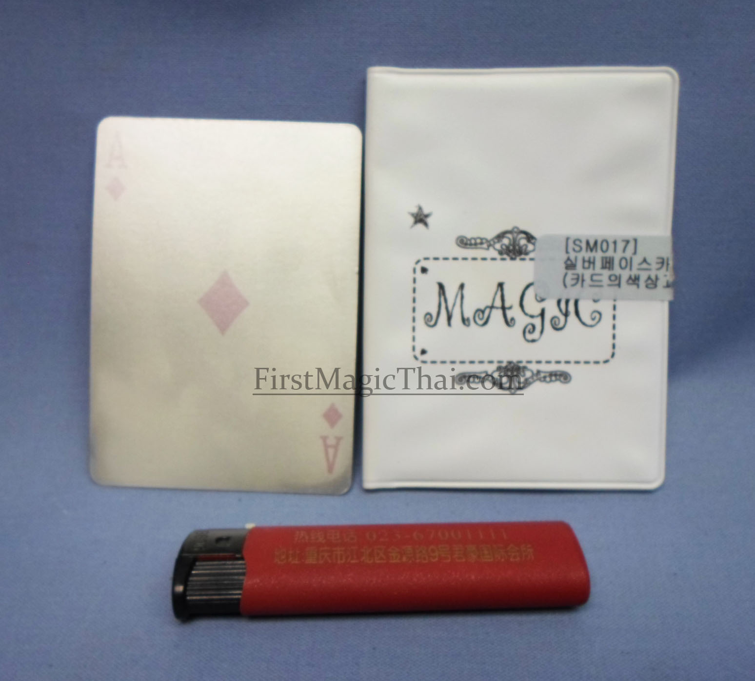 ไพ่เปลี่ยนหน้าสีเงิน