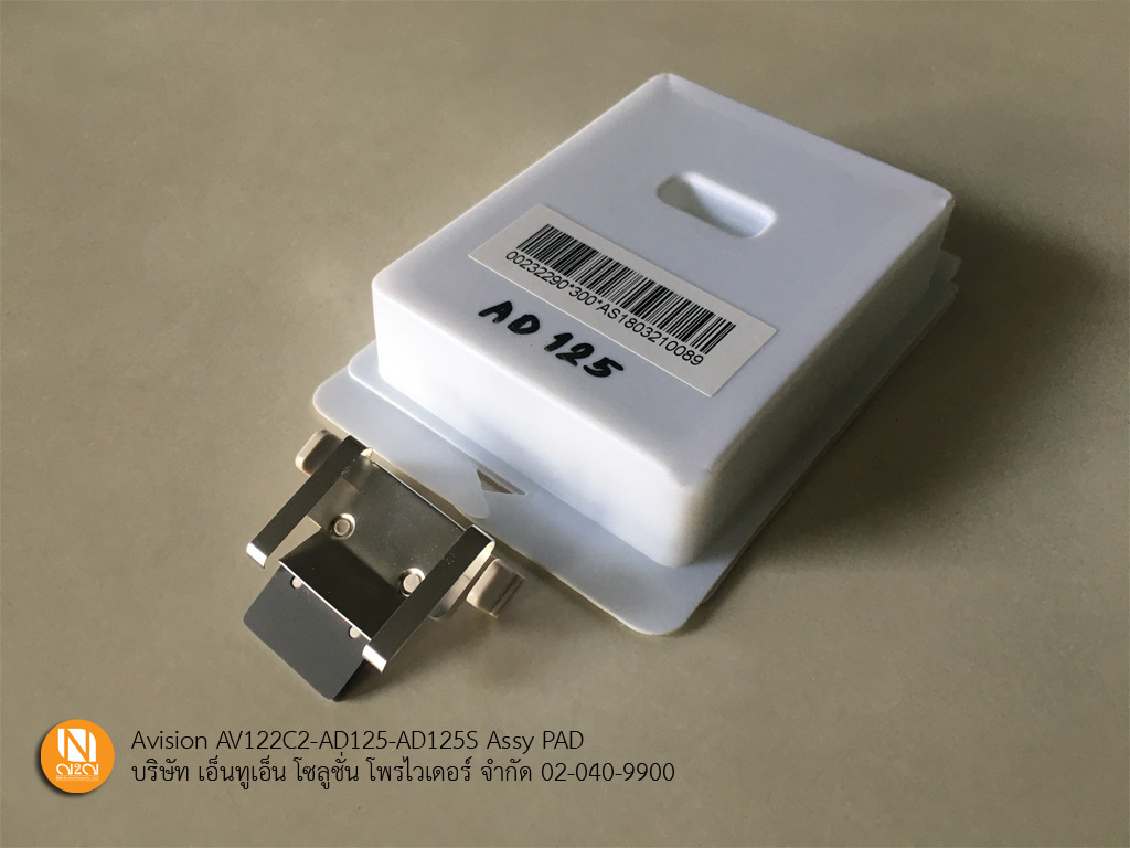 PAD สำหรับเครื่อง Avision รุ่น AV122C2/AD125/AD125S