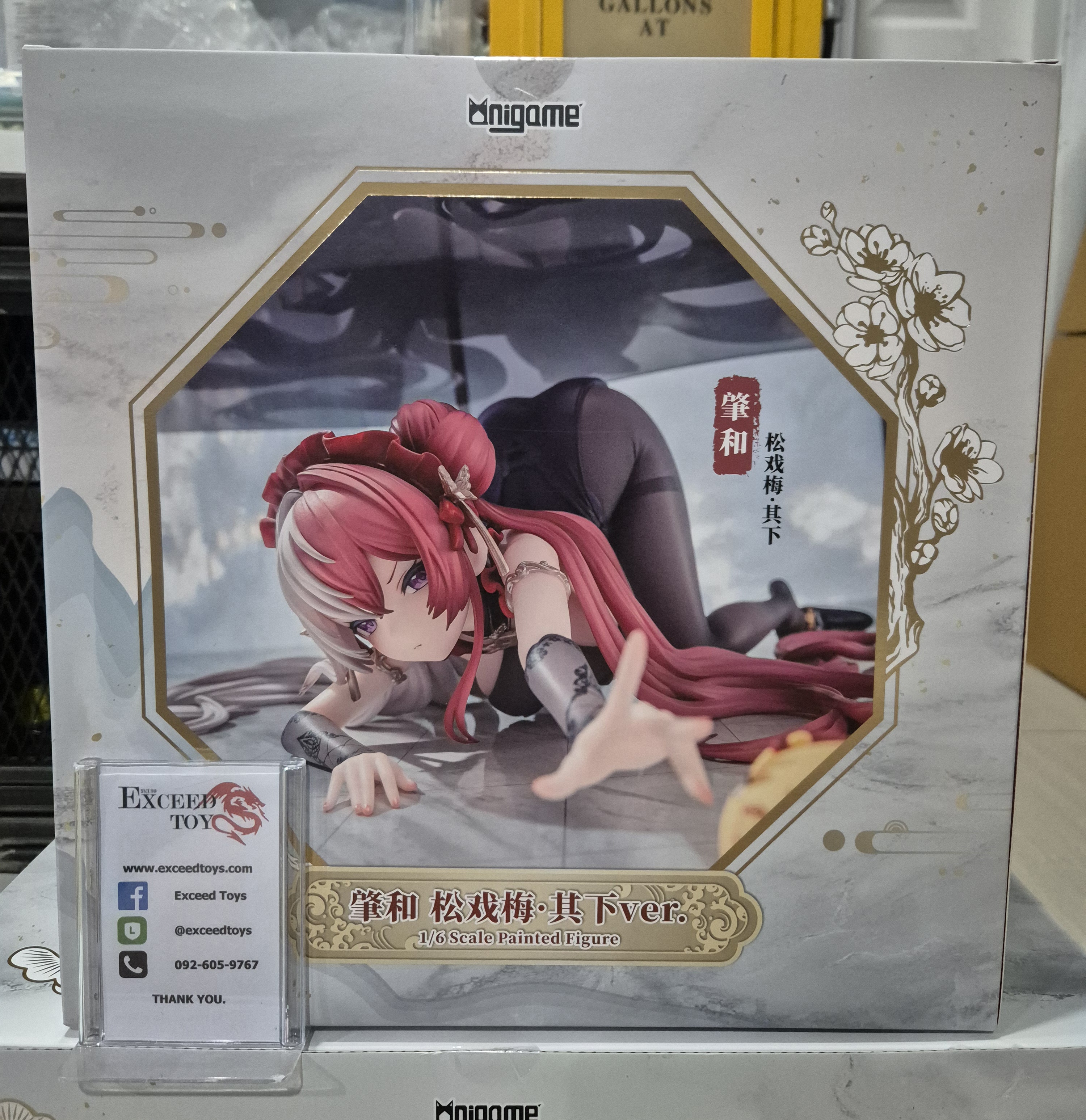 Azur Lane - Chao Ho Frolicking Flowers Verse II