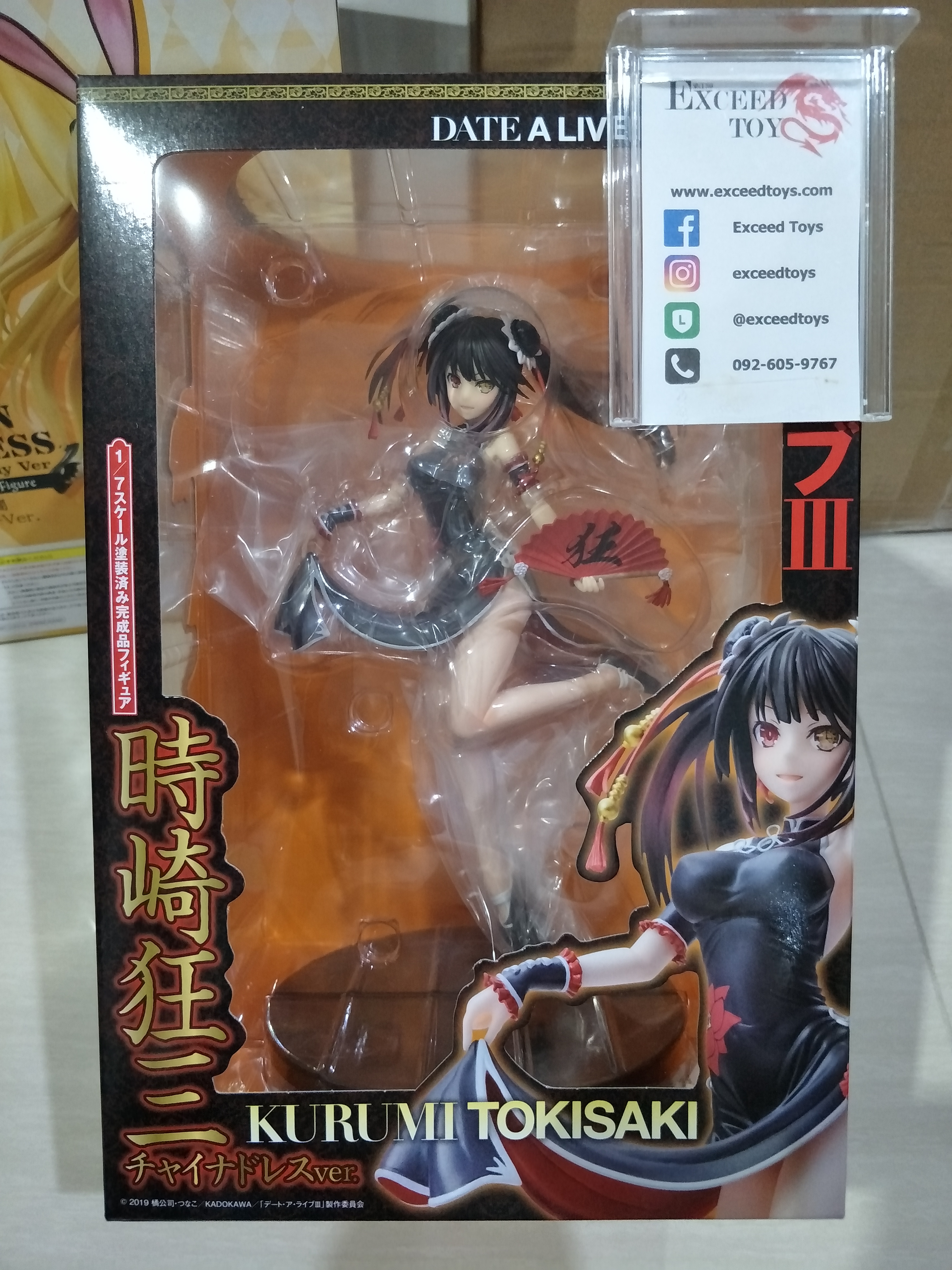 Kurumi Tokisaki China Dress Ver.