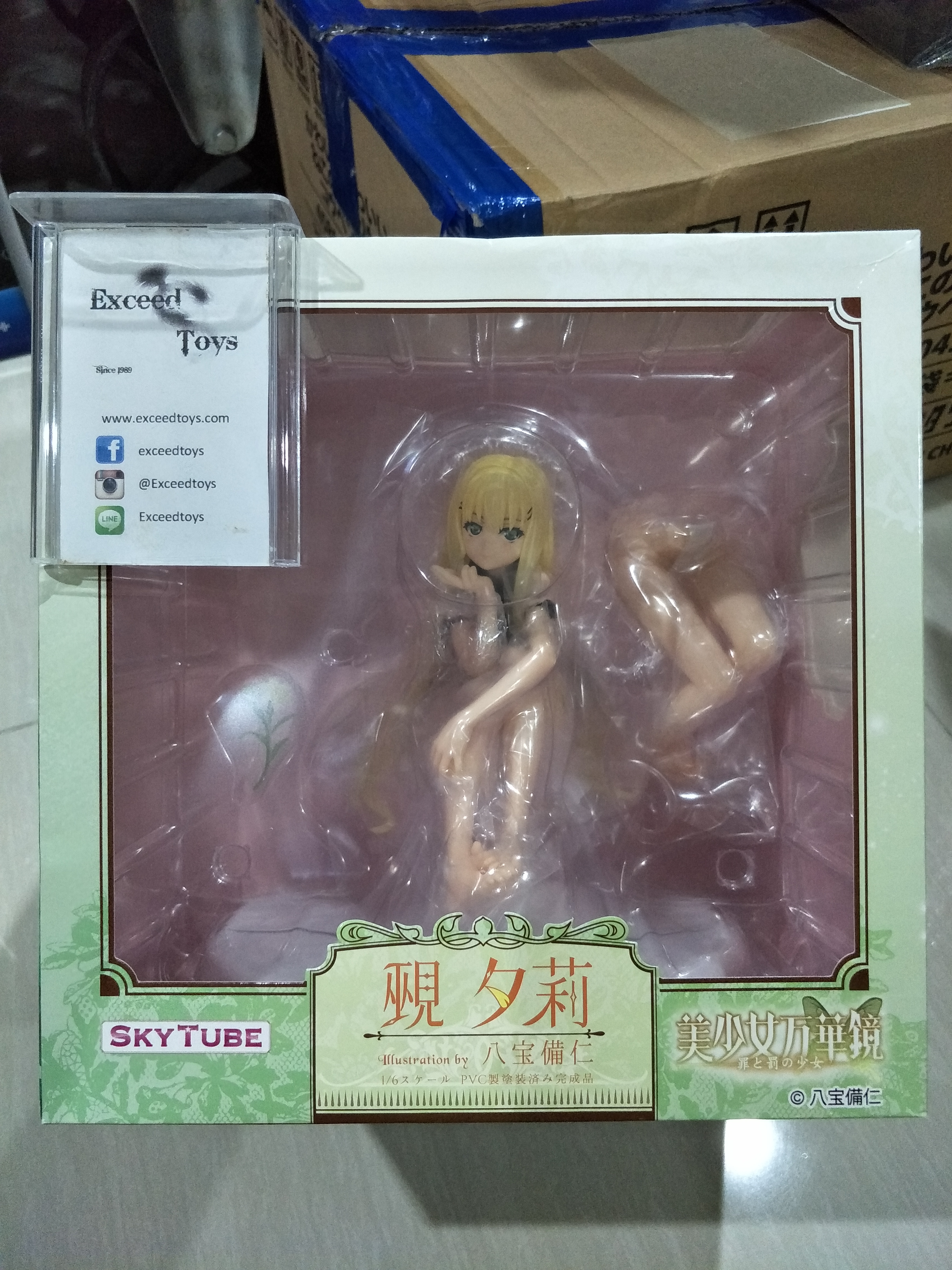 Yuuri Kannagi