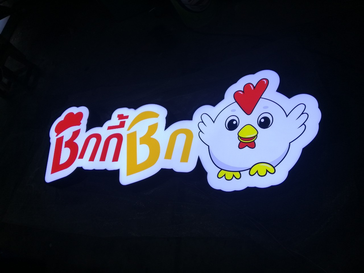งานป้ายกล่องไฟ