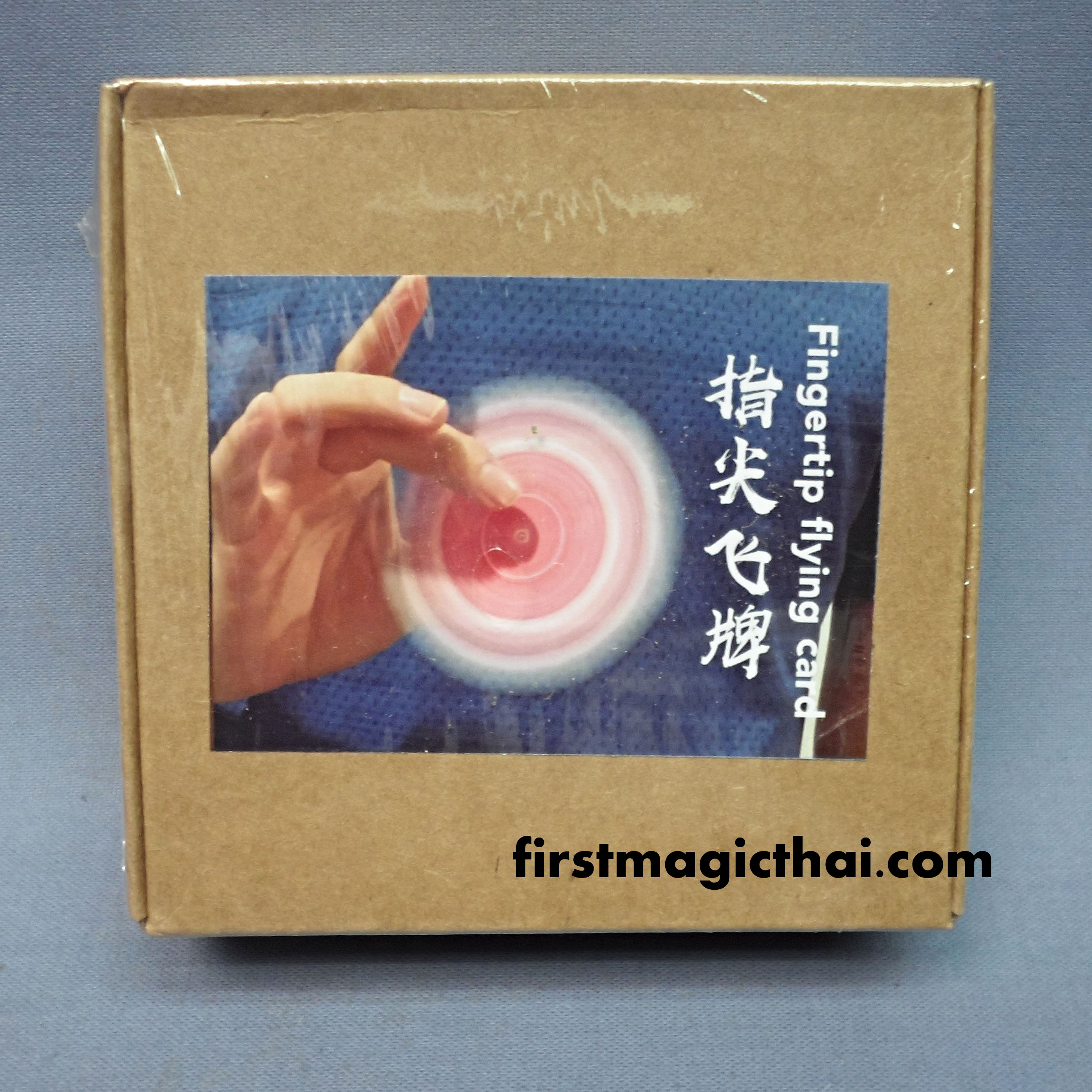 ไพ่หมุนบนนิ้ว / Fingertip flying card
