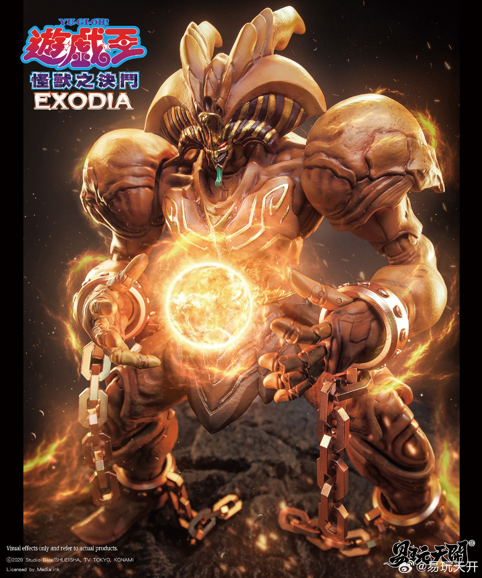 Yu-Gi-Oh! Duel Monsters - Fuuinsareshi Exodia
