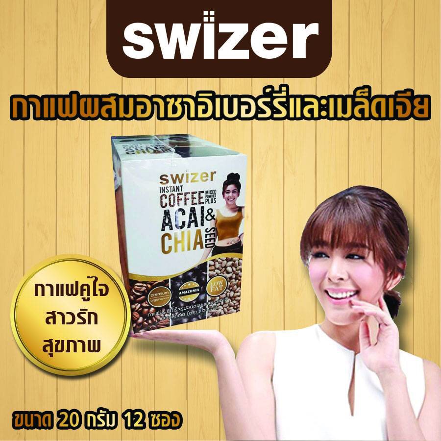 Swizer Instant Coffee Mixed Acai&Chia Seed