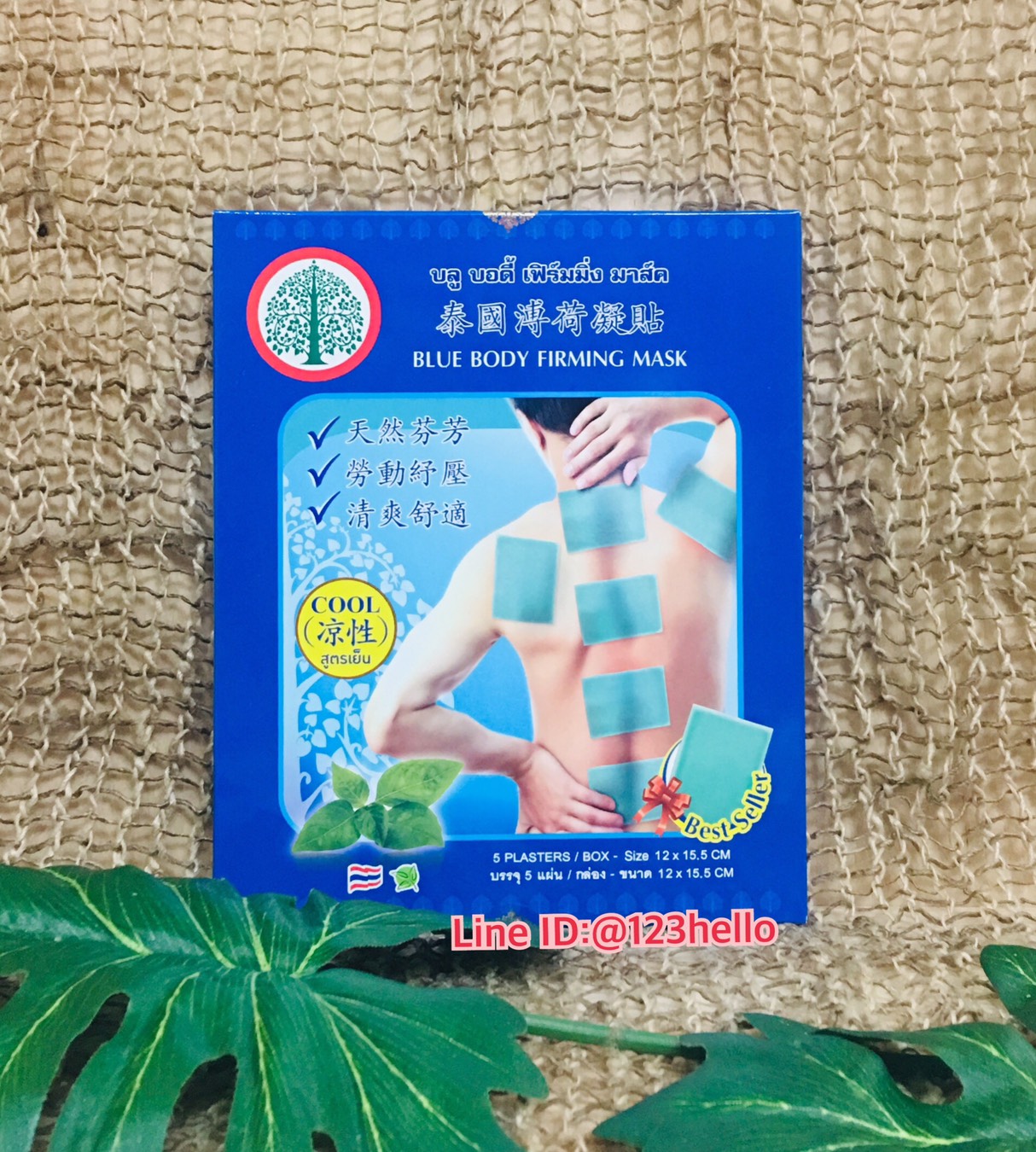 BLUE BODY FIRMING MASK COOL บลู บอดี้ เฟิร์มมิ่ง มาส์ค สูตรเย็น บรรจุ 5 แผ่น / กล่อง - ขนาด 12 x 15.5 CM