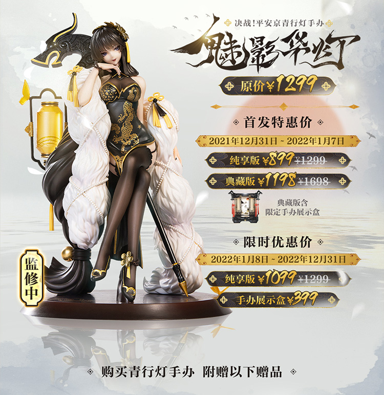Onmyoji - Aondons Phantom Huadeng (รวมฉาก)