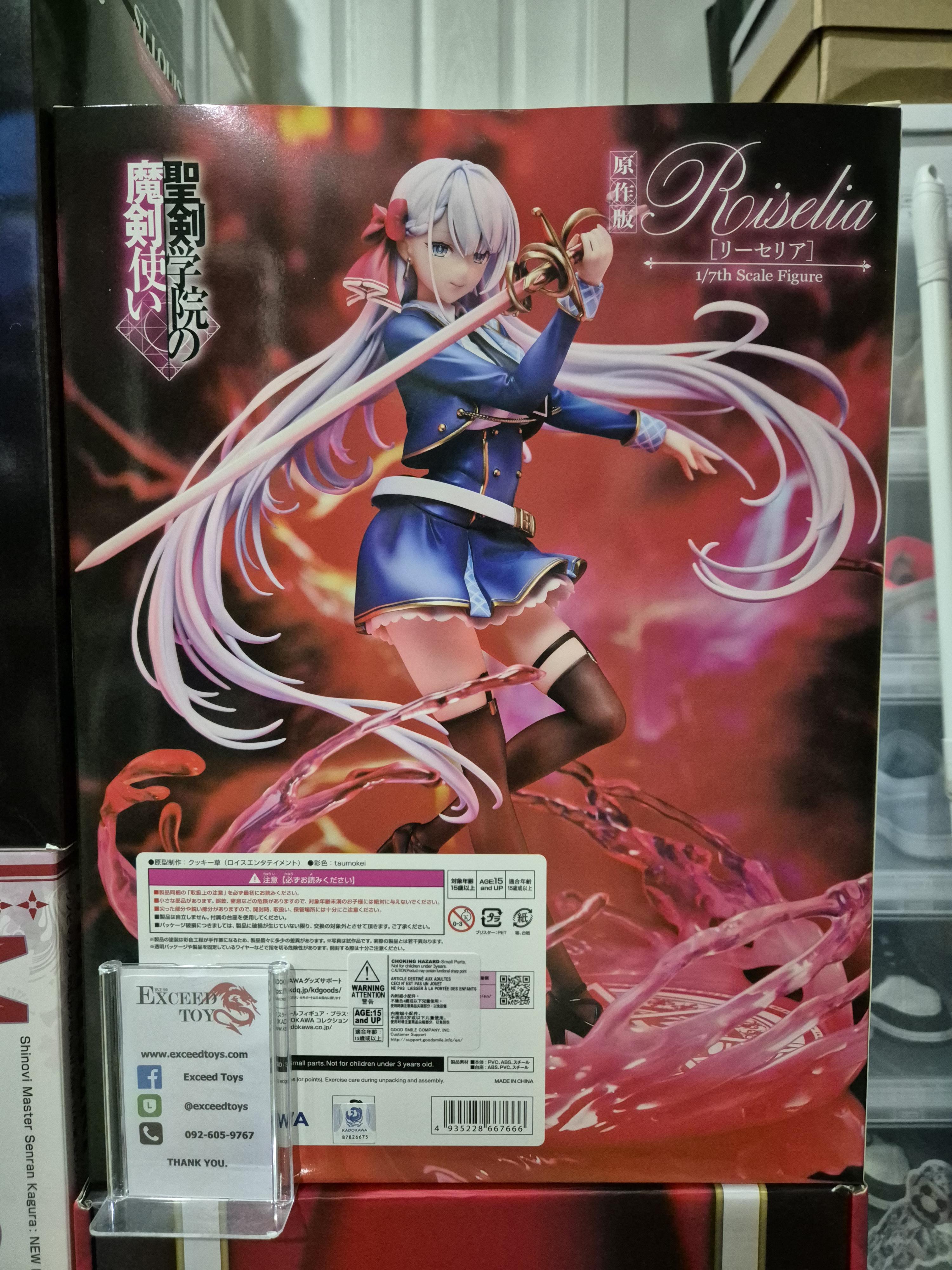 Riselia Ray Crystalia Light Novel Ver.