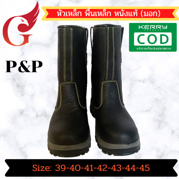 มาใหม่ รองเท้าบูทเซฟตี้ (มอก) รุ่นP&P หัวเหล็ก พื้นเหล็ก หนังมันสีดำ หนังแท้ พื้นกันไฟ กันน้ำมัน หัวมนSize 39-45