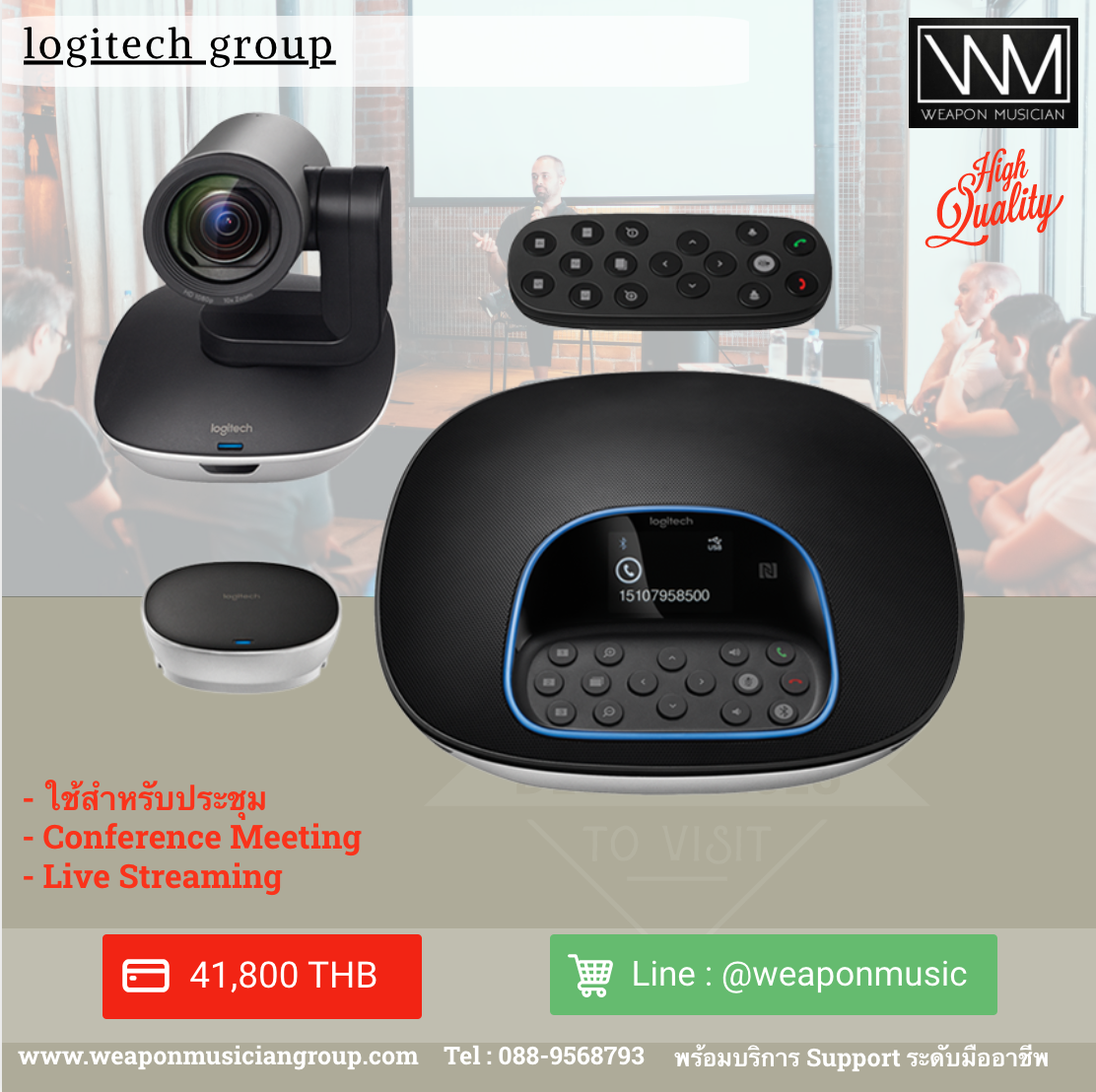 Logitech Group