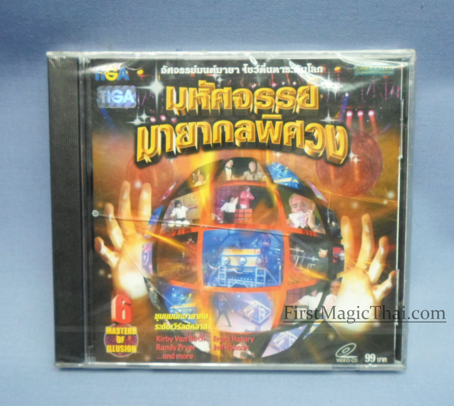 มหัศจรรย์มายากลพิศวง4