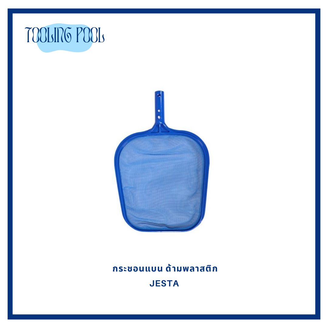 กระชอนแบน ด้ามพลาสติก JESTA