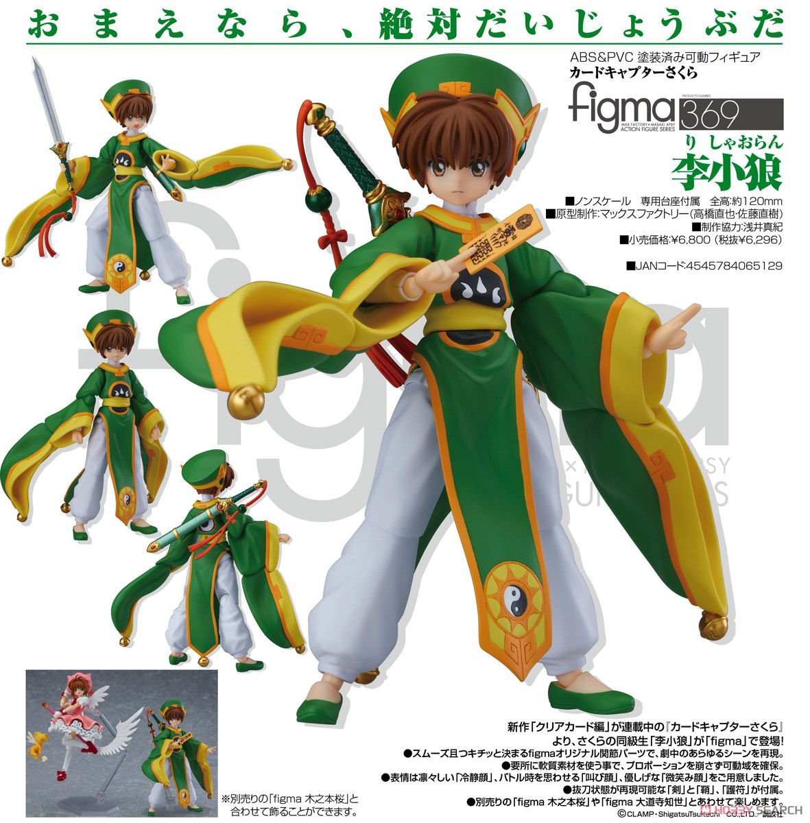 Syaoran Li