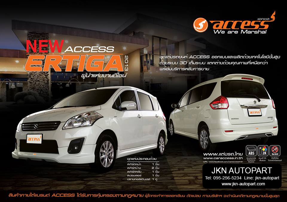 ชุดแต่ง Suzuki Ertiga รุ่น Access