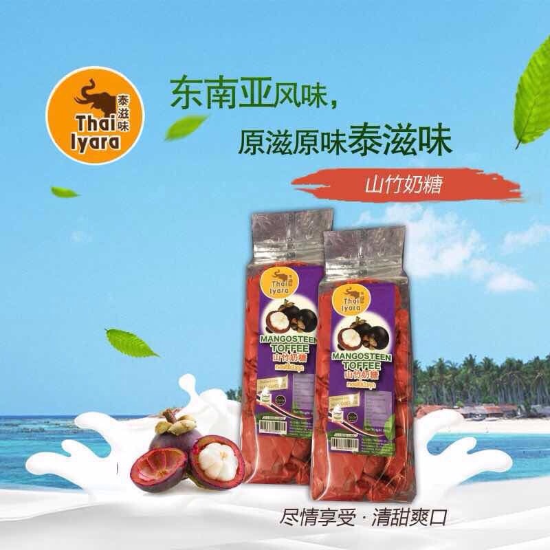 ไอยรา ลูกอมโบราณ รสมังคุด