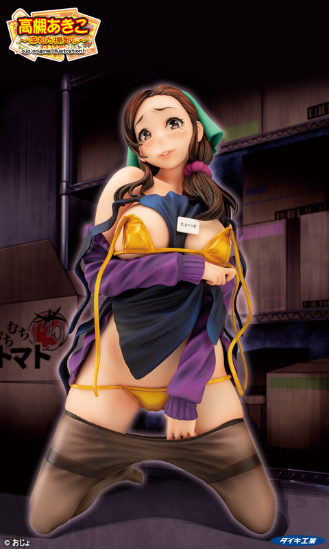 Takatsuki Akiko
