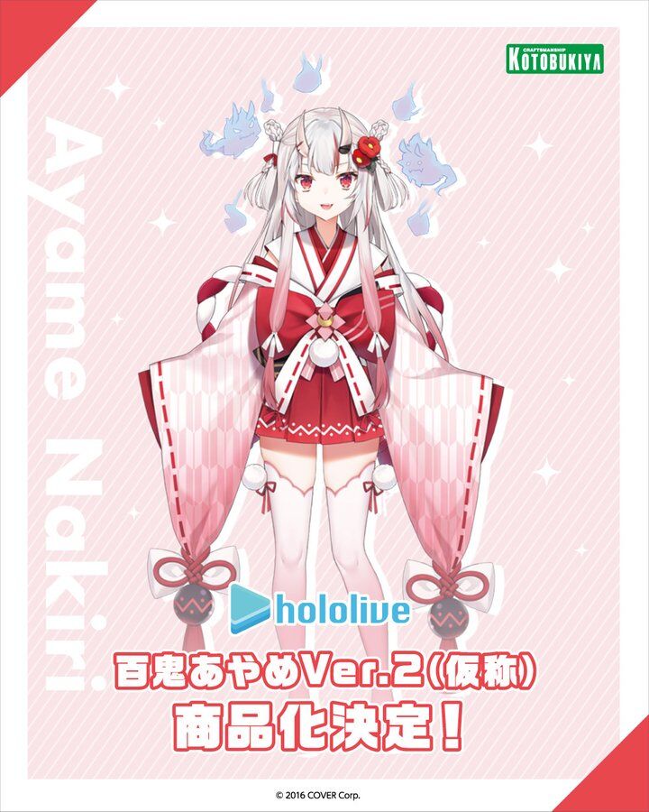Hololive Nakiri Ayame Poyoyo Shrine Maiden Outfit Ver.