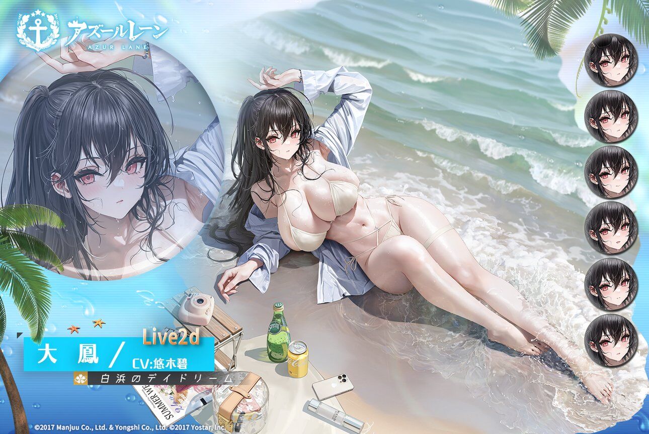 Azur Lane - Taihou Seaside Daydreams Ver.