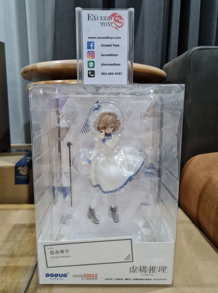 POP UP PARADE Kotoko Iwanaga