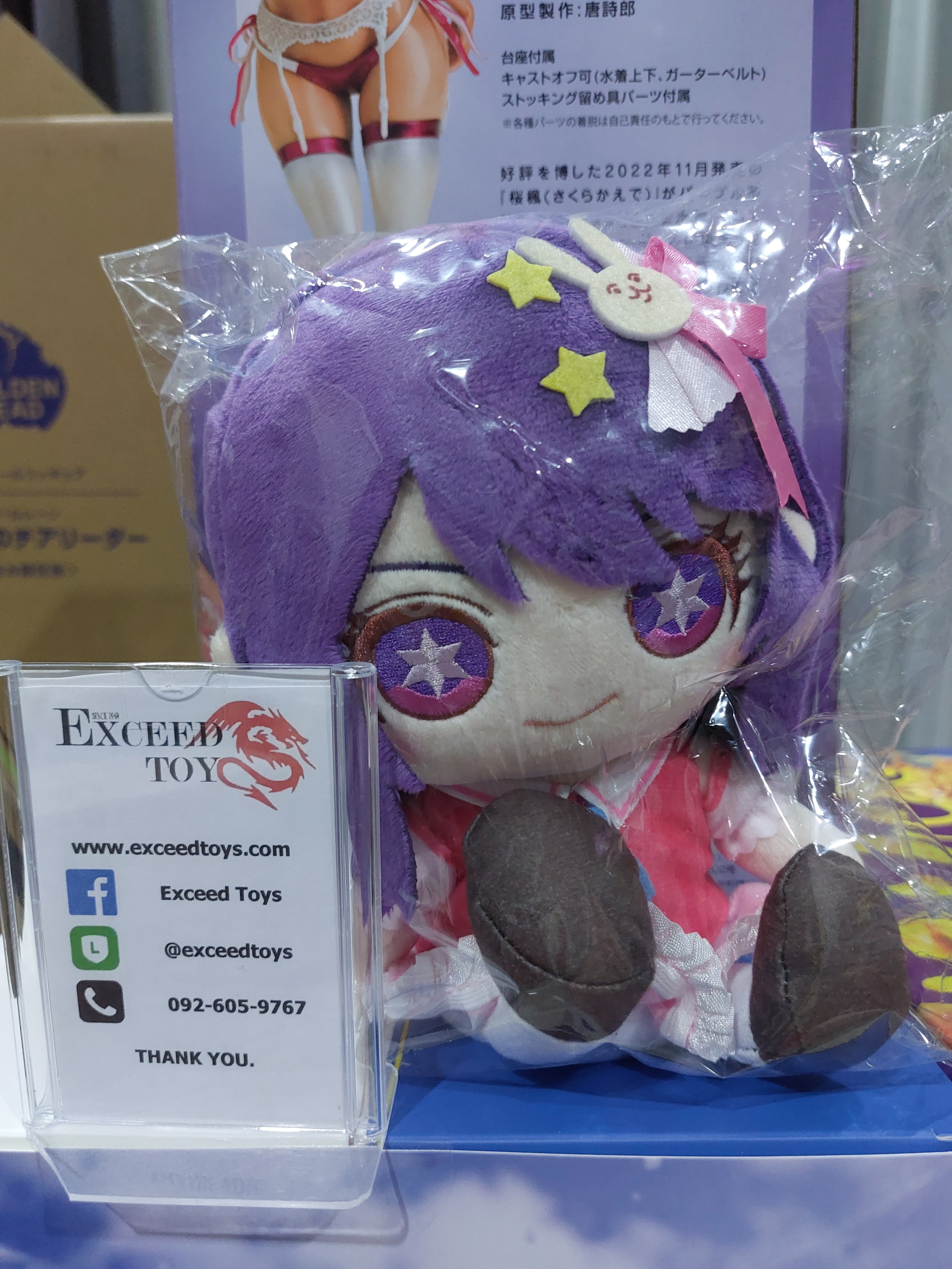 Plush Hoshino Ai