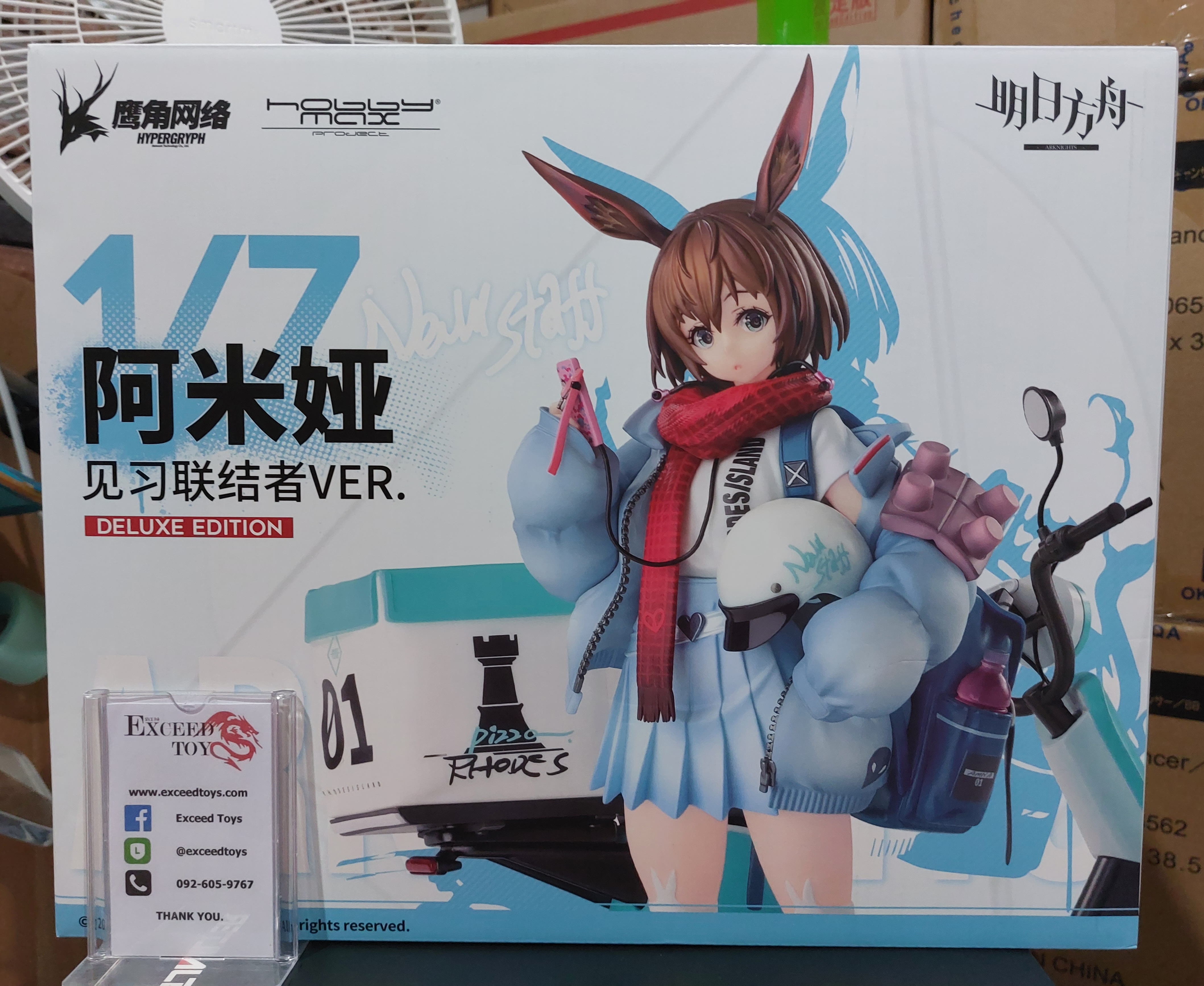 Arknights - Amiya Fresh Fastener Ver.