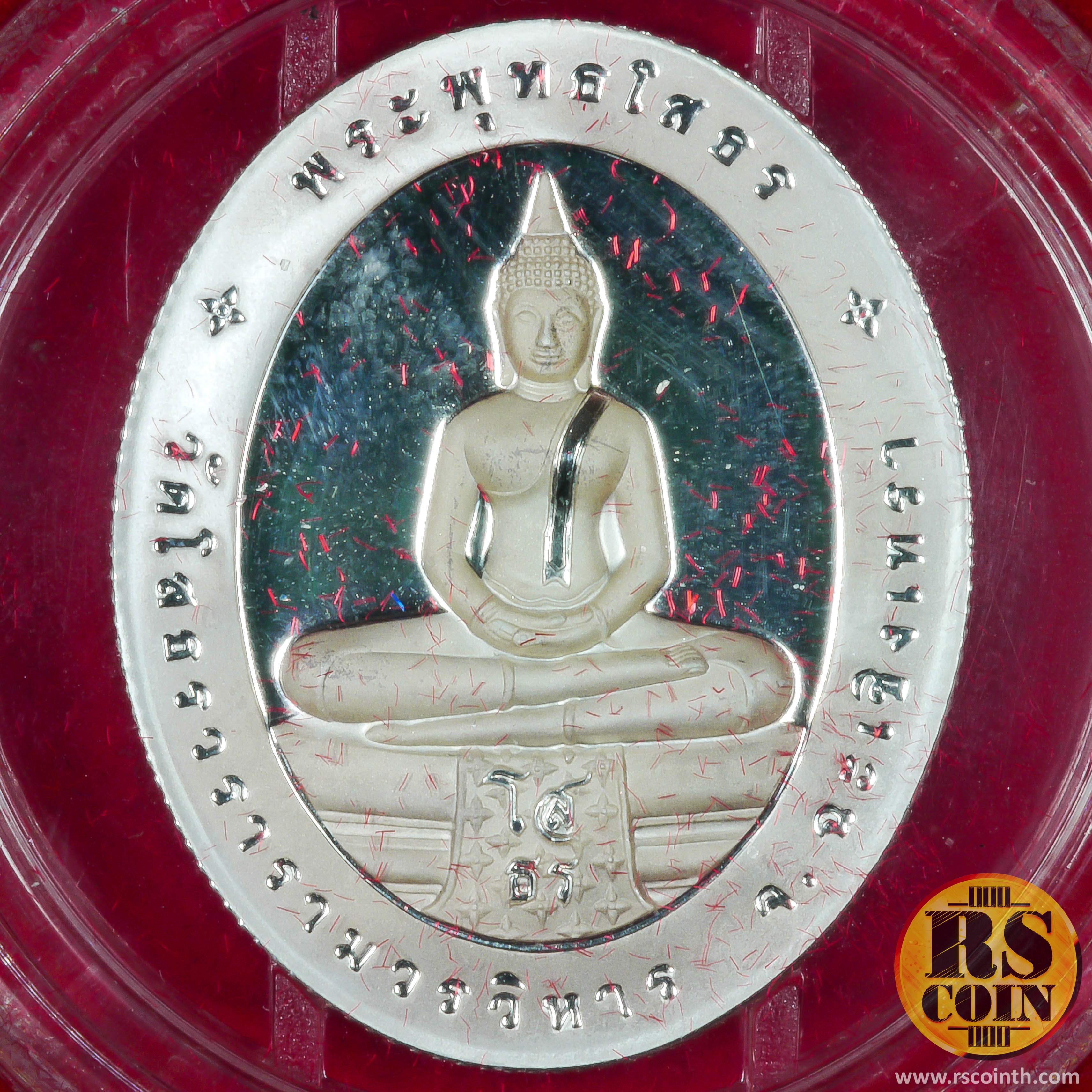 เหรียญเงินขัดเงาพ่นทราย เหรียญที่ระลึกรุ่นเปิดอาคารหลวงพ่อพระพุทธโสธร โรงพยาบาลเมืองฉะเชิงเทรา ปี 2542