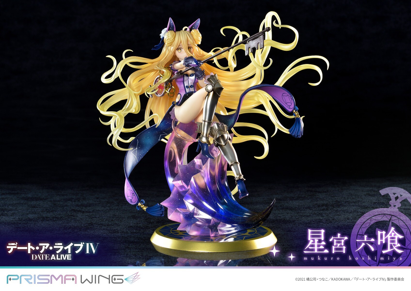 Hoshimiya Mukuro Prisma Wing