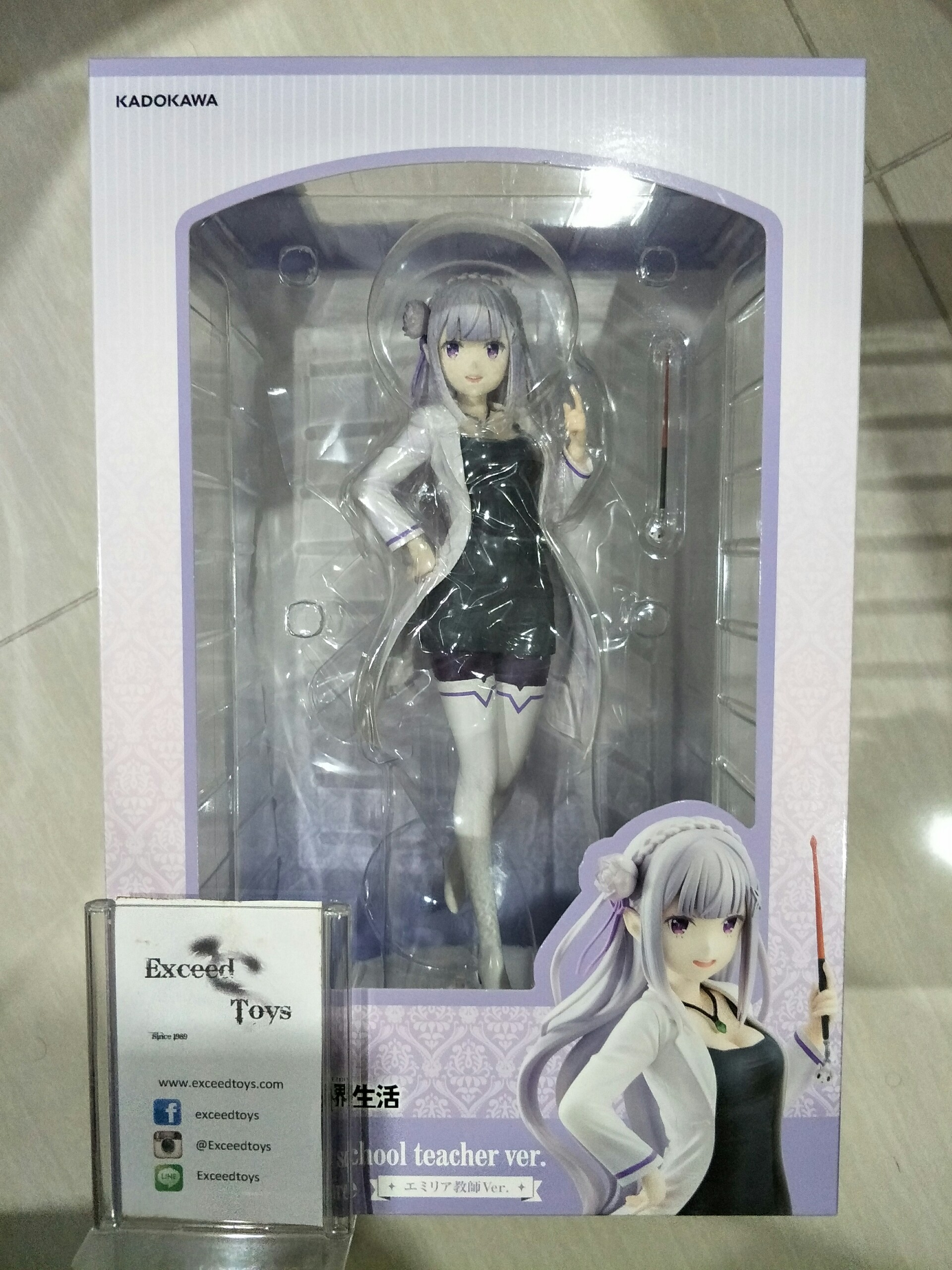 Emilia High school teacher ver.