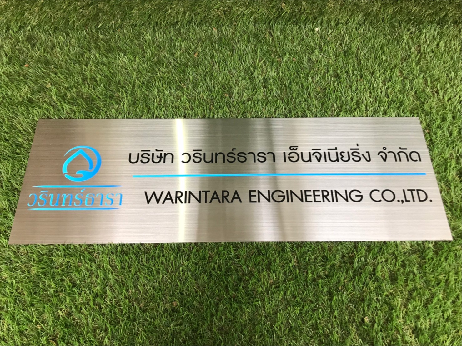 ป้ายสกีน