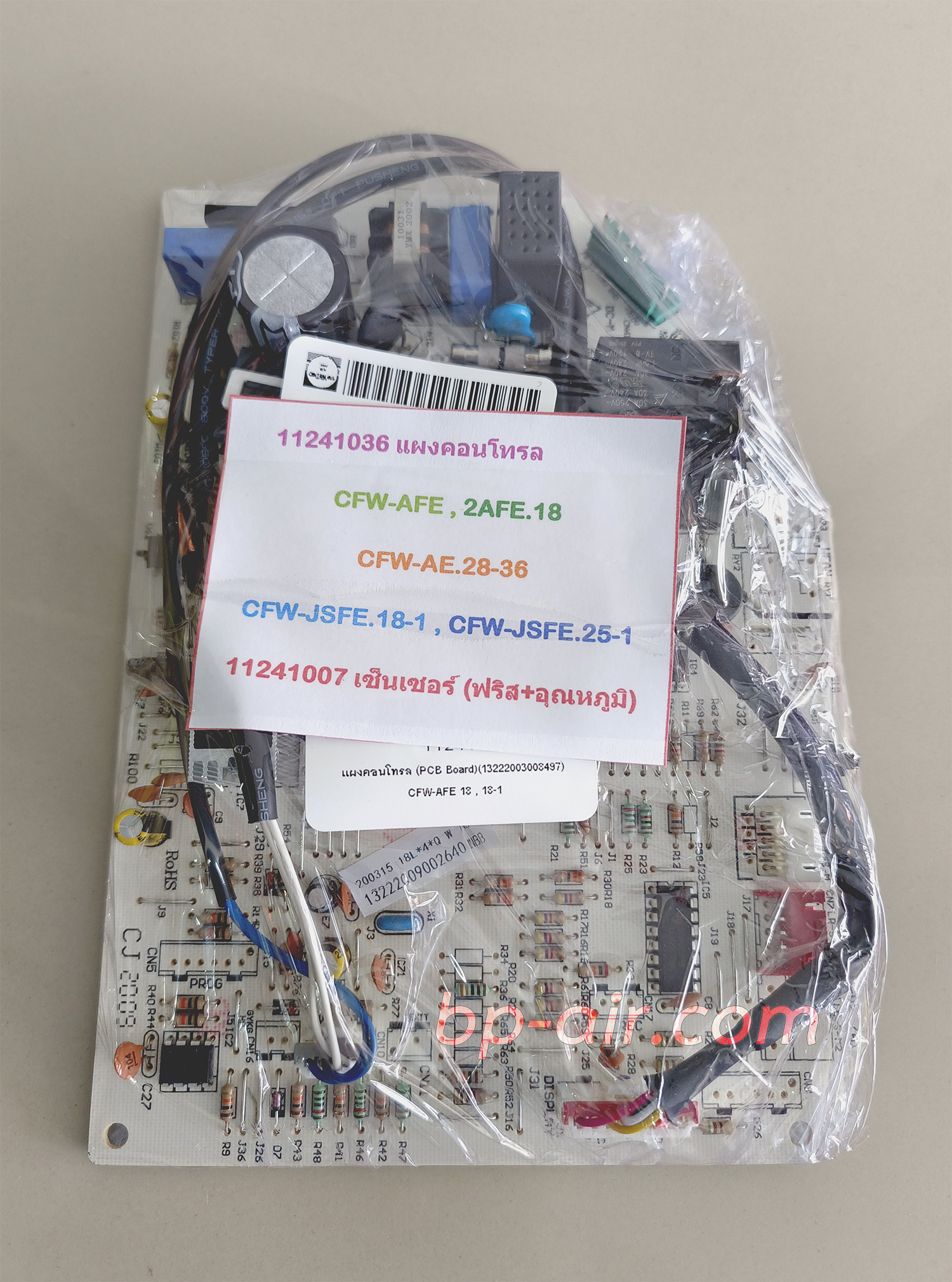 แผงบอร์ดคอยล์เย็น CFW-AFE18