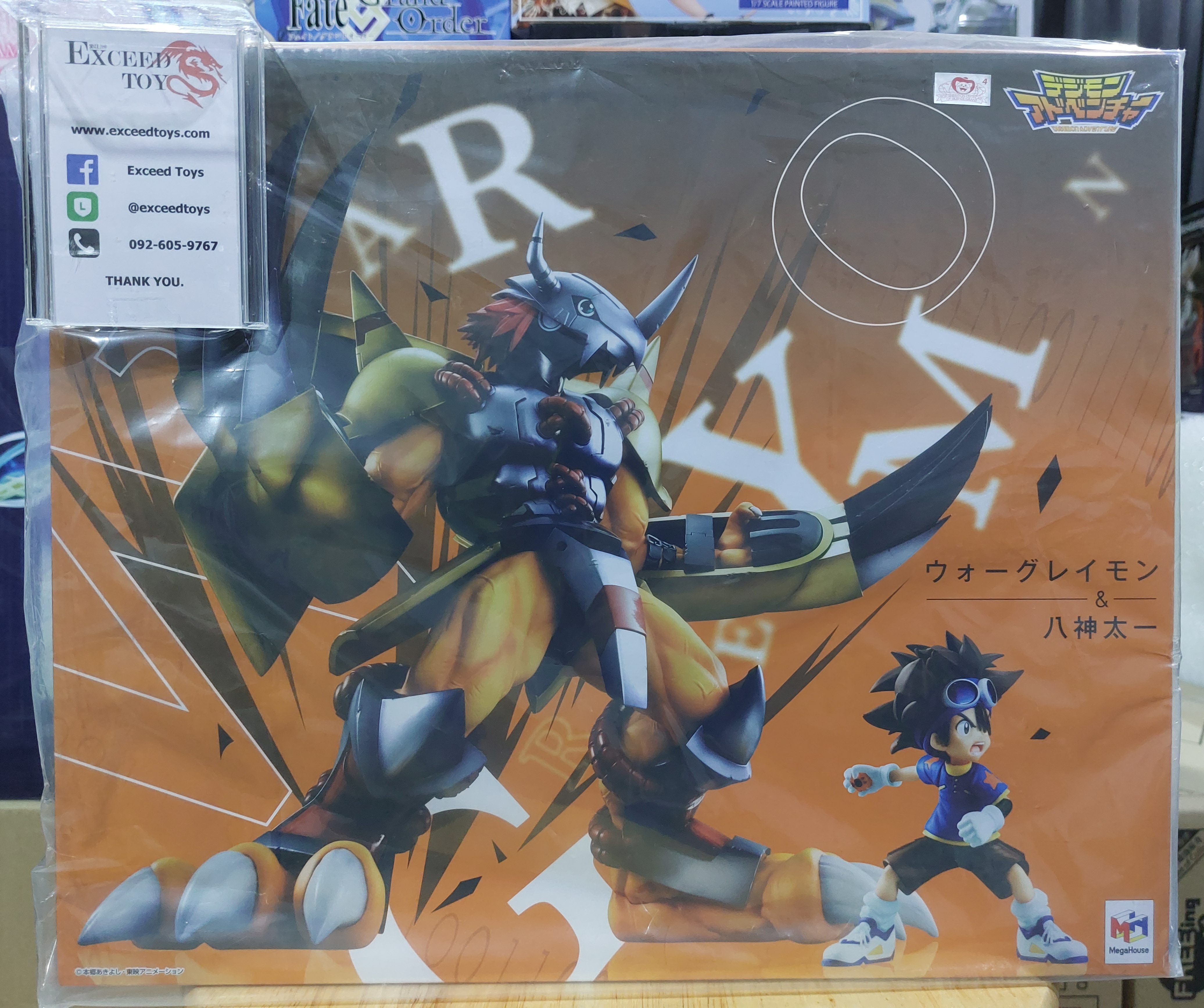 WarGreymon - Yagami Taichi G.E.M. (Reissue)