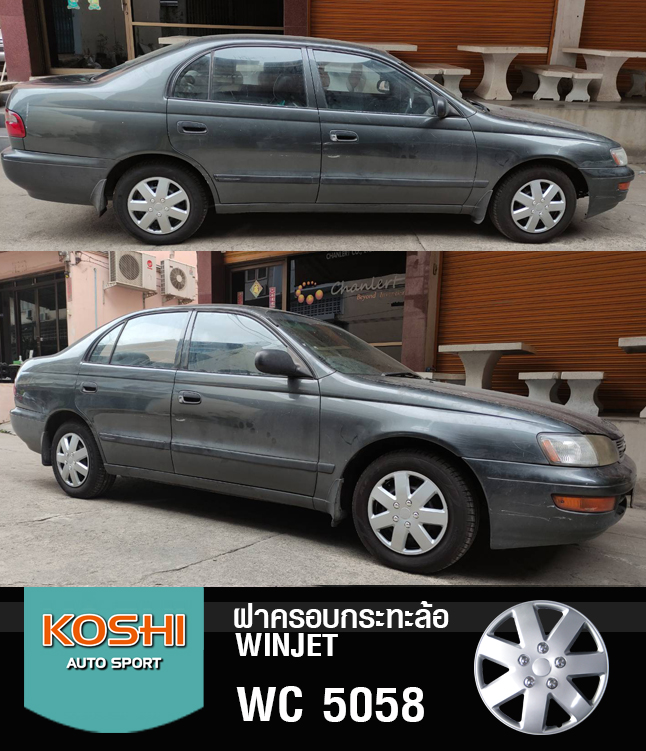 ฝาครอบกระทะล้อ 15 นิ้ว ลาย 5058 (1ชุด มี 4ฝา)