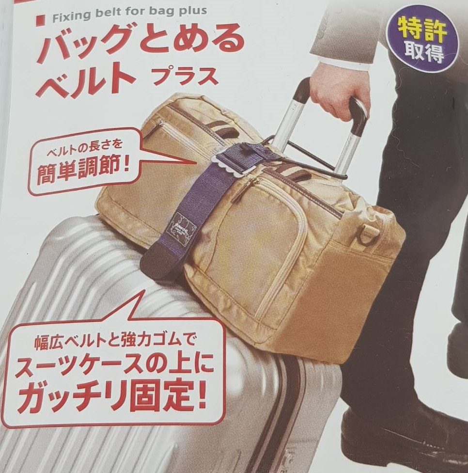 สายรัดกระเป๋าเดินทาง Fixing belt for bag plus