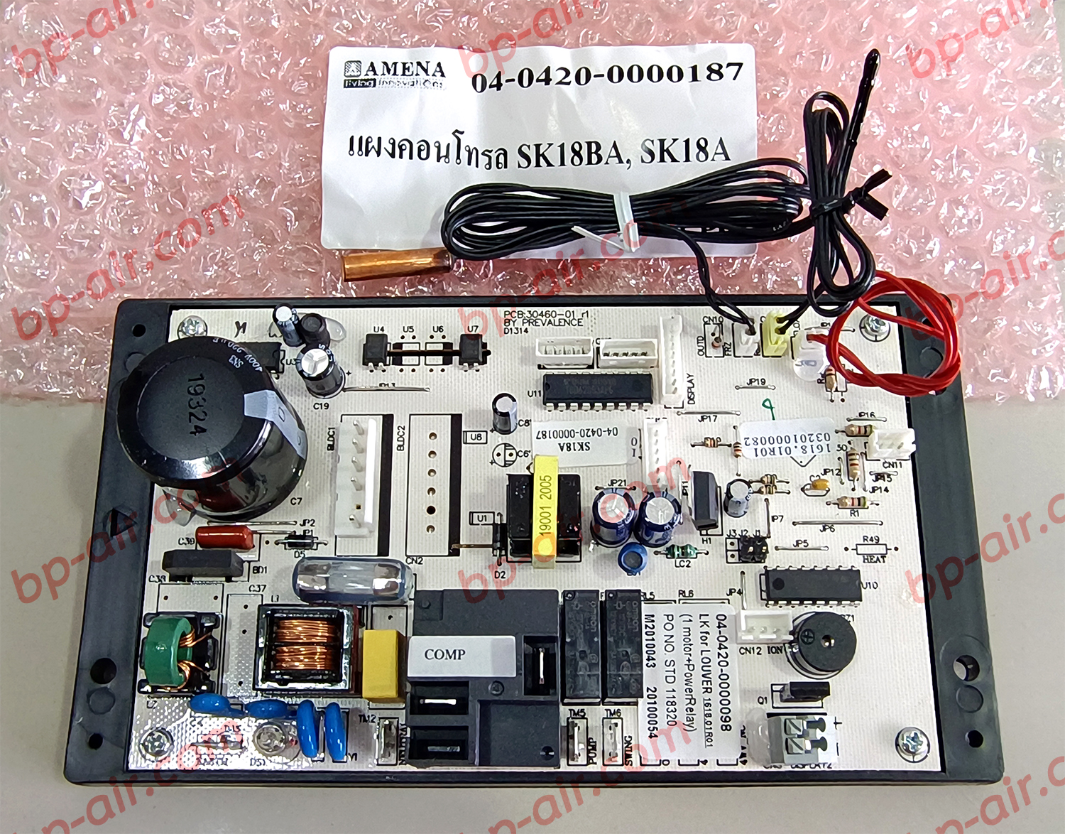 แผง Board Control SK18A , SK18BA