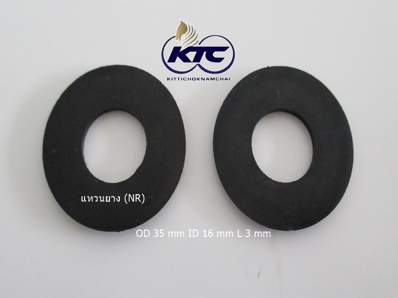 แหวนยาง (NR) OD 35 mm ID 16 mm L 3 mm