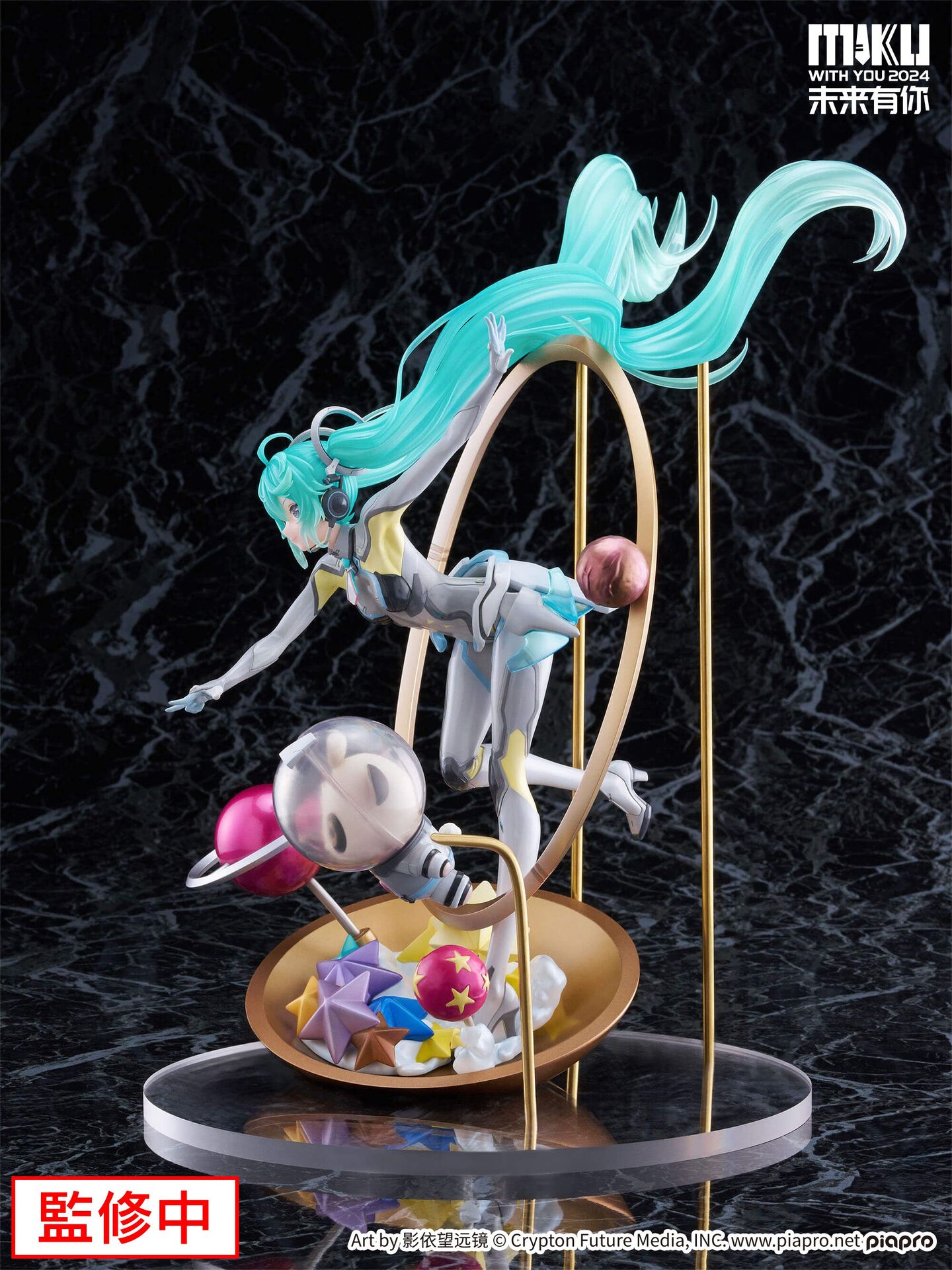 Hatsune Miku With You 2024 Ver.