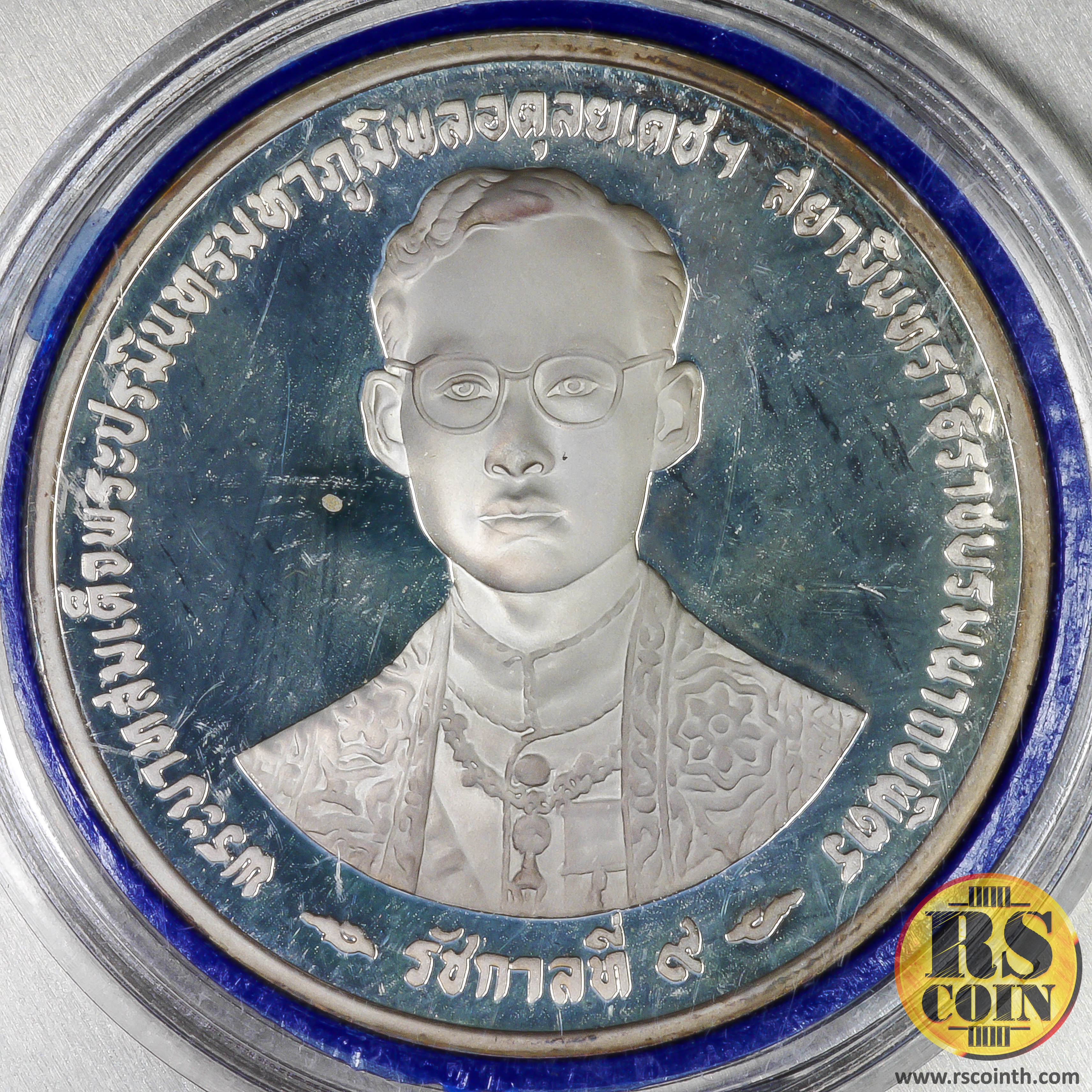 เหรียญกษาปณ์เงิน เหรียญกษาปณ์ที่ระลึกพระบาทสมเด็จพระปรมินทรมหาภูมิพลอดุลยเดชฯ สยามินทราธิราชบรมนาถบพิตร ฉลองสิริราชสมบัติครบ 50 ปี กาญจนาภิเษก 9 มิถุนายน 2539