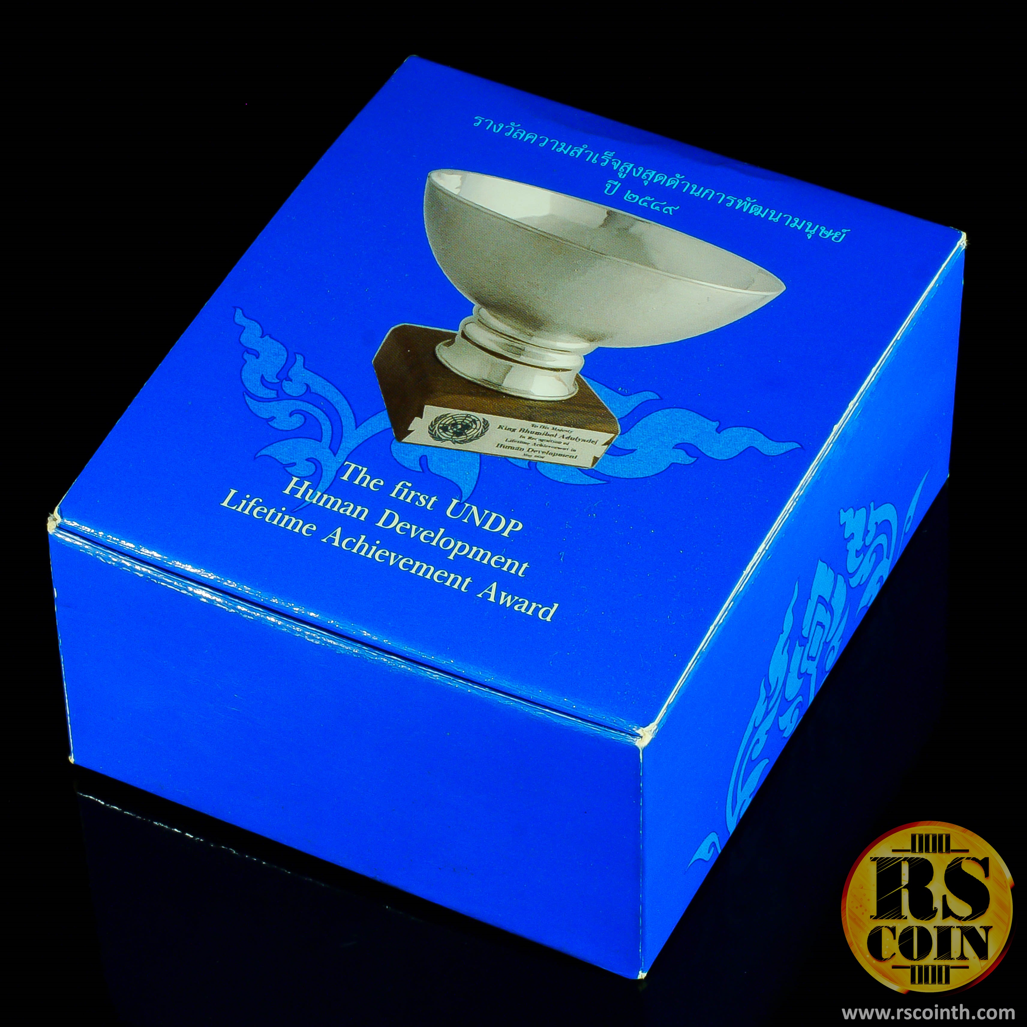เหรียญกษาปณ์เงินขัดเงา เหรียญกษาปณ์ที่ระลึกรางวัลความสำเร็จสูงสุดด้านการพัฒนามนุษย์ 26 พฤษภาคม 2549