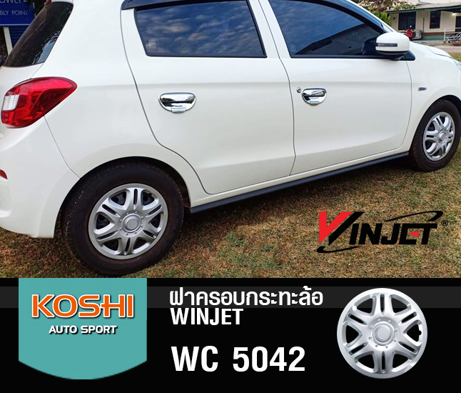 ฝาครอบกระทะล้อ 14 นิ้ว ลาย 5042 (1ชุด มี 4ฝา)