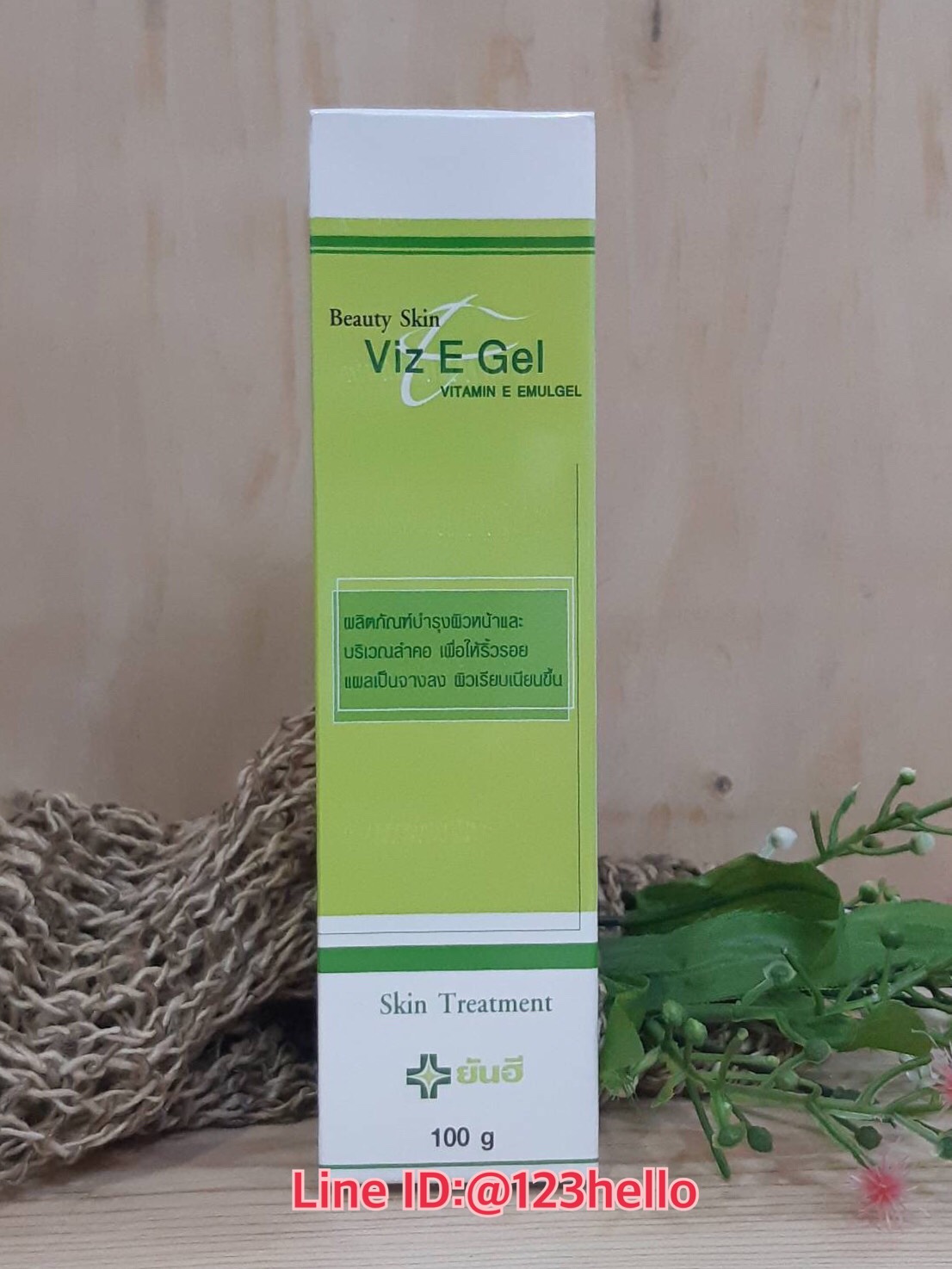 Beauty Skin Viz E Gel บิวตี้ สกิน วิต อี เจล 100 กรัม