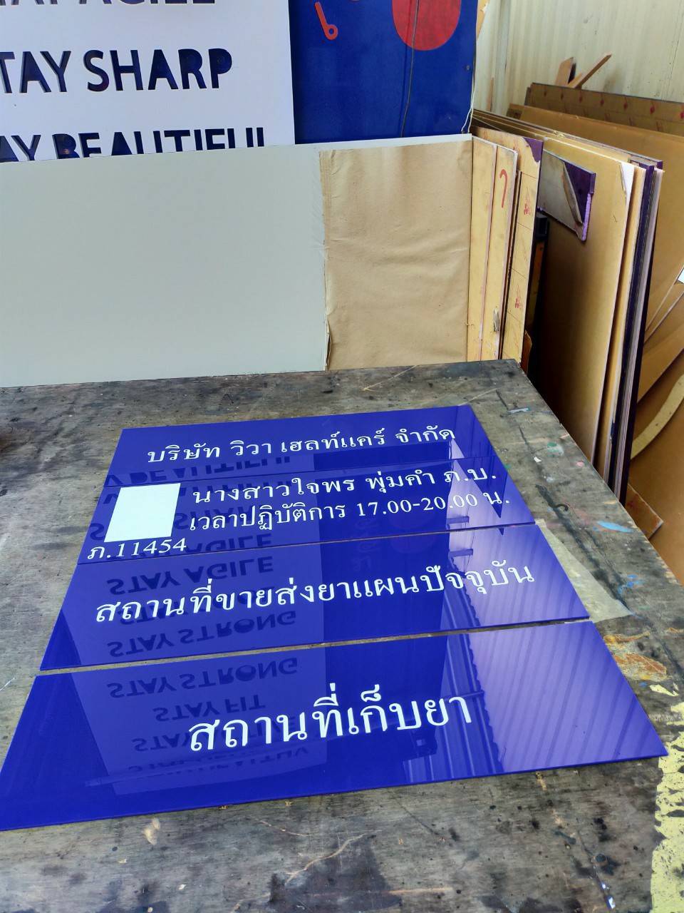 งานป้ายอะคริลิคติดสติ๊กเกอร์ไดคัทสีขาว