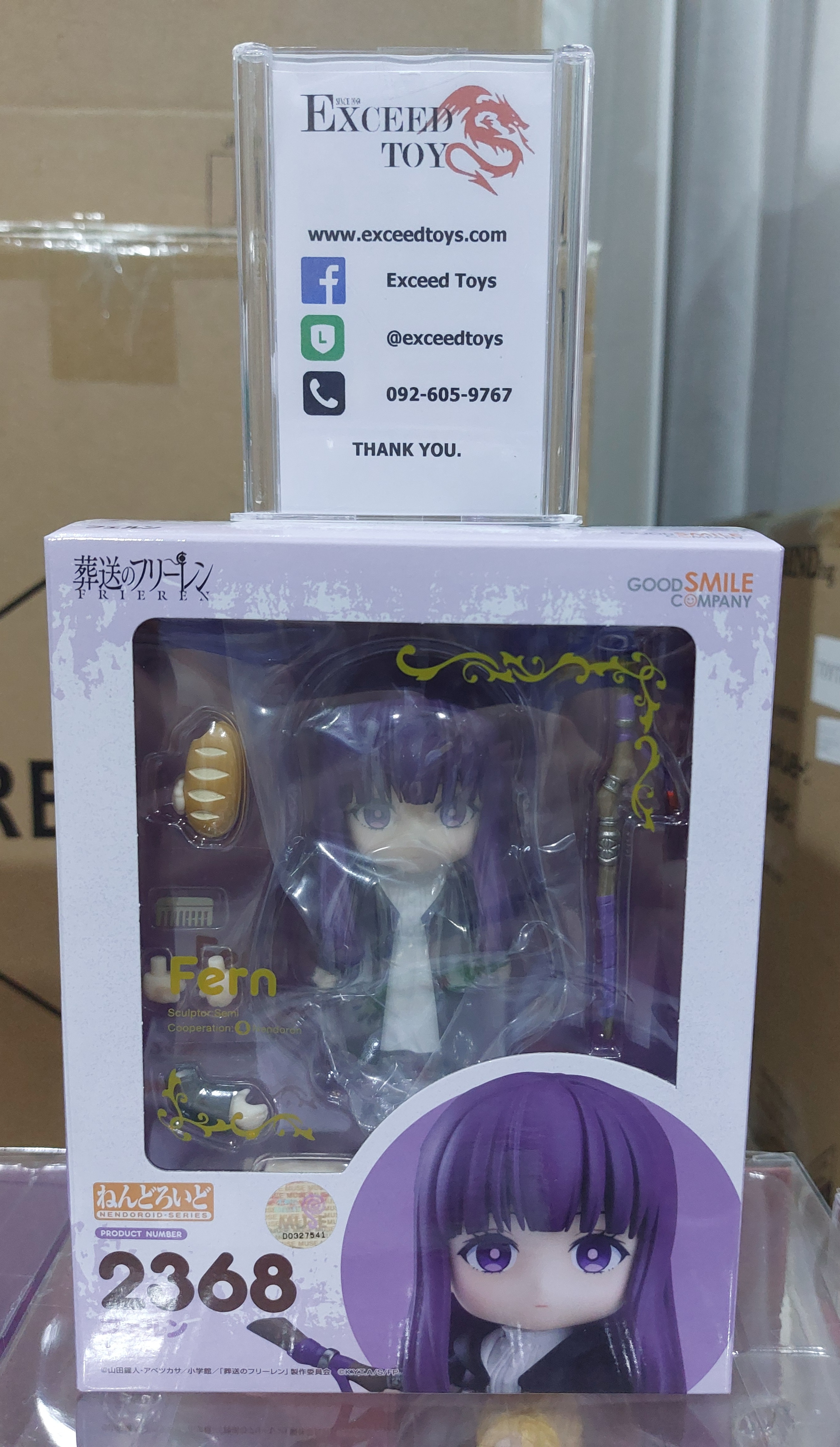 Nendoroid Fern