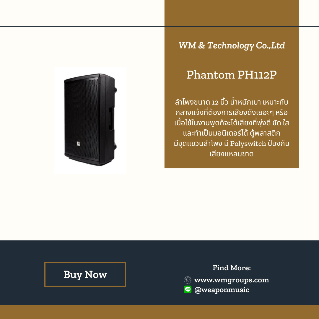 Phantom PH112P