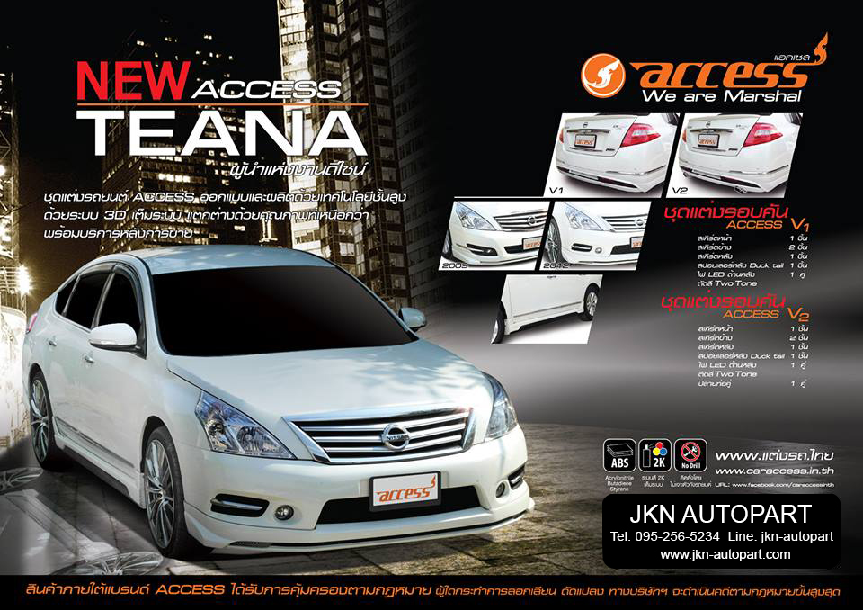 ชุดแต่ง Nissan Teana 2009-2012 รุ่น Access