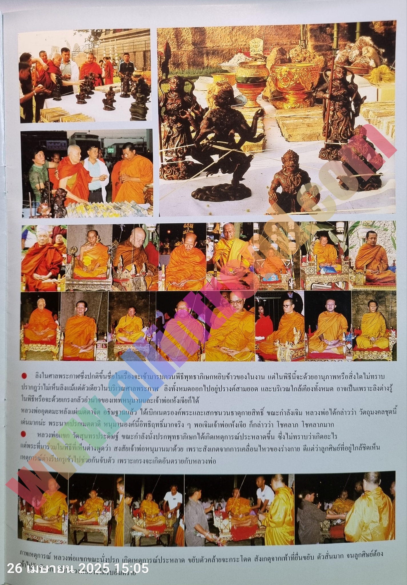 เทพหนุมาน แผลงฤทธิ์ 4 เศียร 8 กร รูปหล่อสูง 3.2 เซนติเมตร ทองทำพ่นทรายขัดเงา น้ำหนัก 29 กรัม